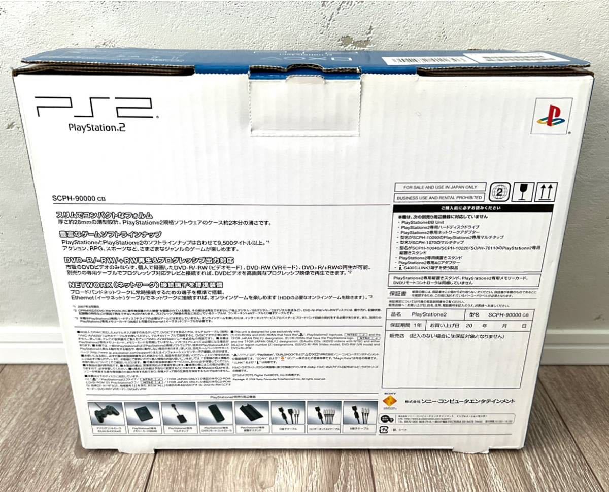 〈新品未使用・美品・箱説付属〉PS2 プレイステーション2 SCPH-90000CB チャコールブラック 薄型 最終型 本体 プレステ2_画像4