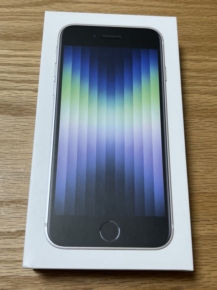 新品未開封iPhone SE 第3世代 64GB スターライト 白 判定◯ simフリー 