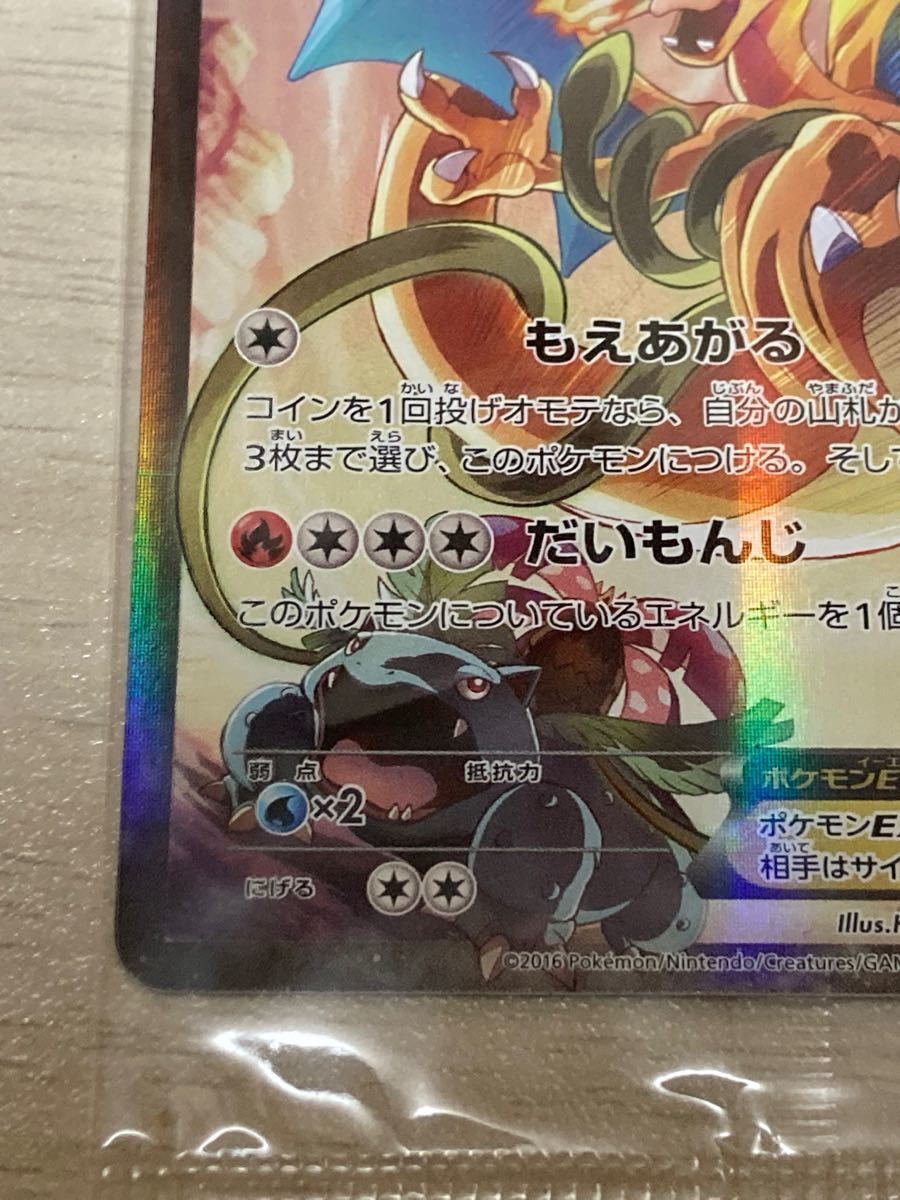 現在最安値】リザードンEX ポケモンカードゲームアート 現在最安値】リザードンEX ポケモンカードゲームアート