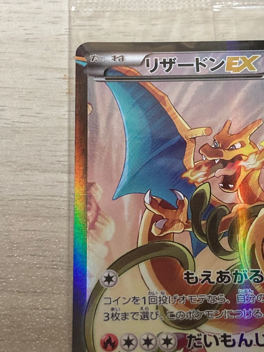 現在最安値】リザードンEX ポケモンカードゲームアート 現在最安値】リザードンEX ポケモンカードゲームアート