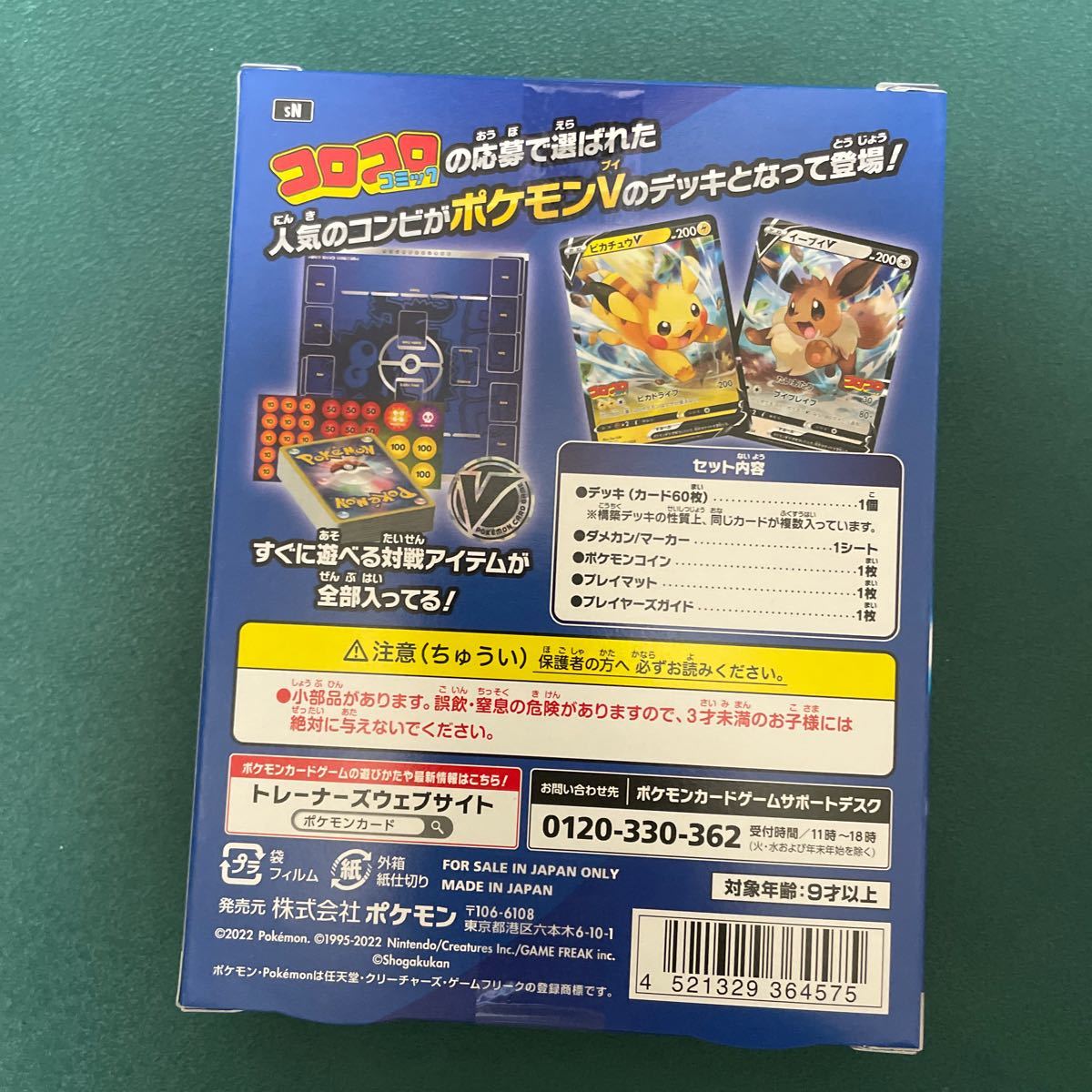 コロコロコミックスタートデッキ100 logopedia.umcs.lublin.pl