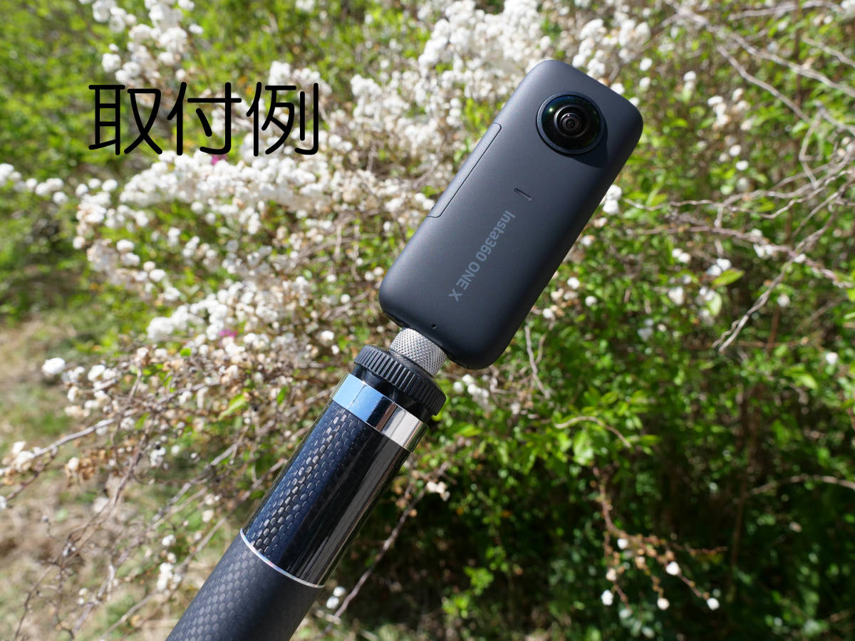 【360°カメラ×タモの柄アダプター】玉の柄にGoPro MAX Insta360 ONE X アクションカメラを取付け、ドローンのような空中撮影、水中撮影を