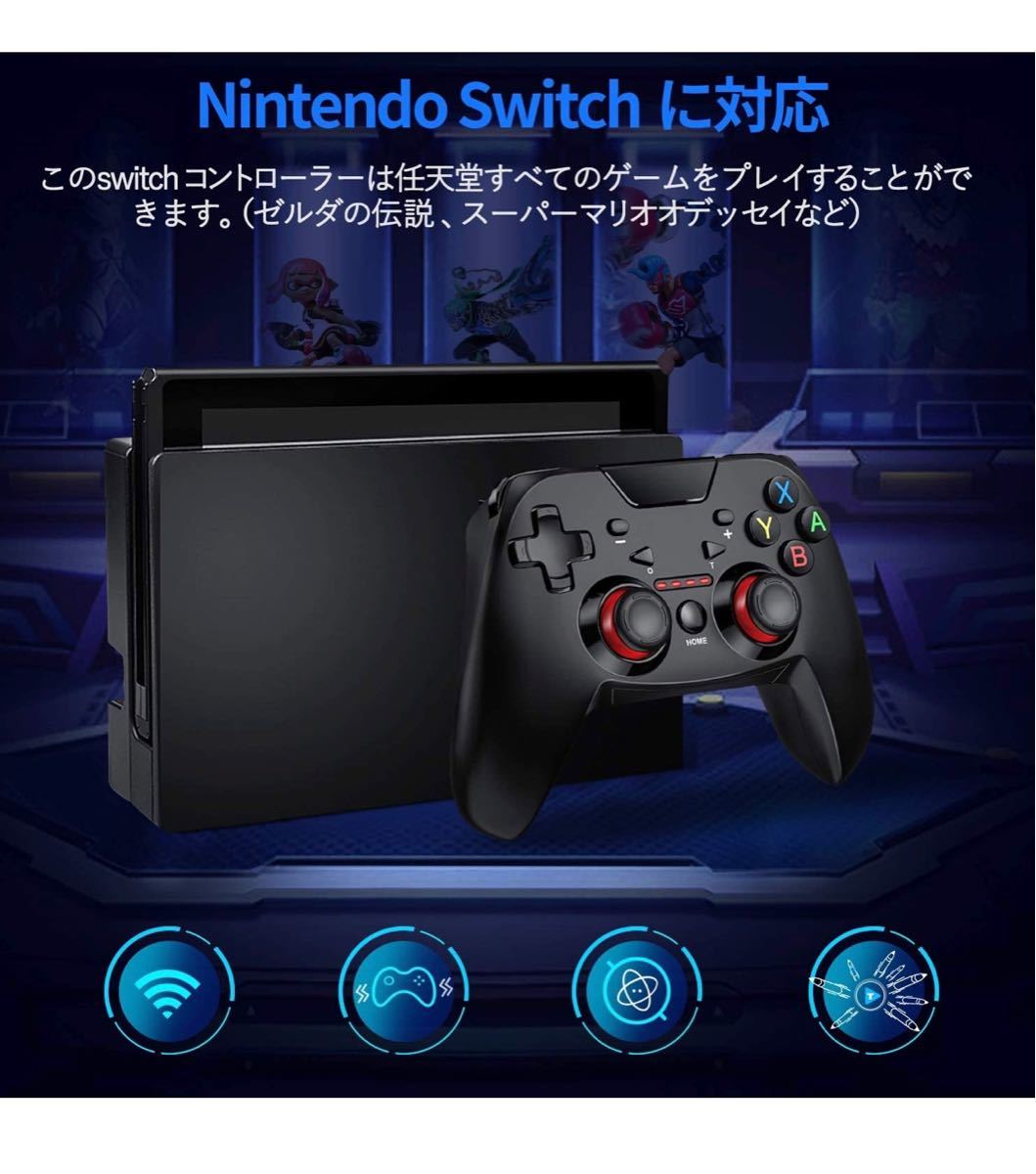 switch コントローラー Nintendo switch対応 無線 プロコントローラー 連射 HD振動 ジャイロセンサー搭載 