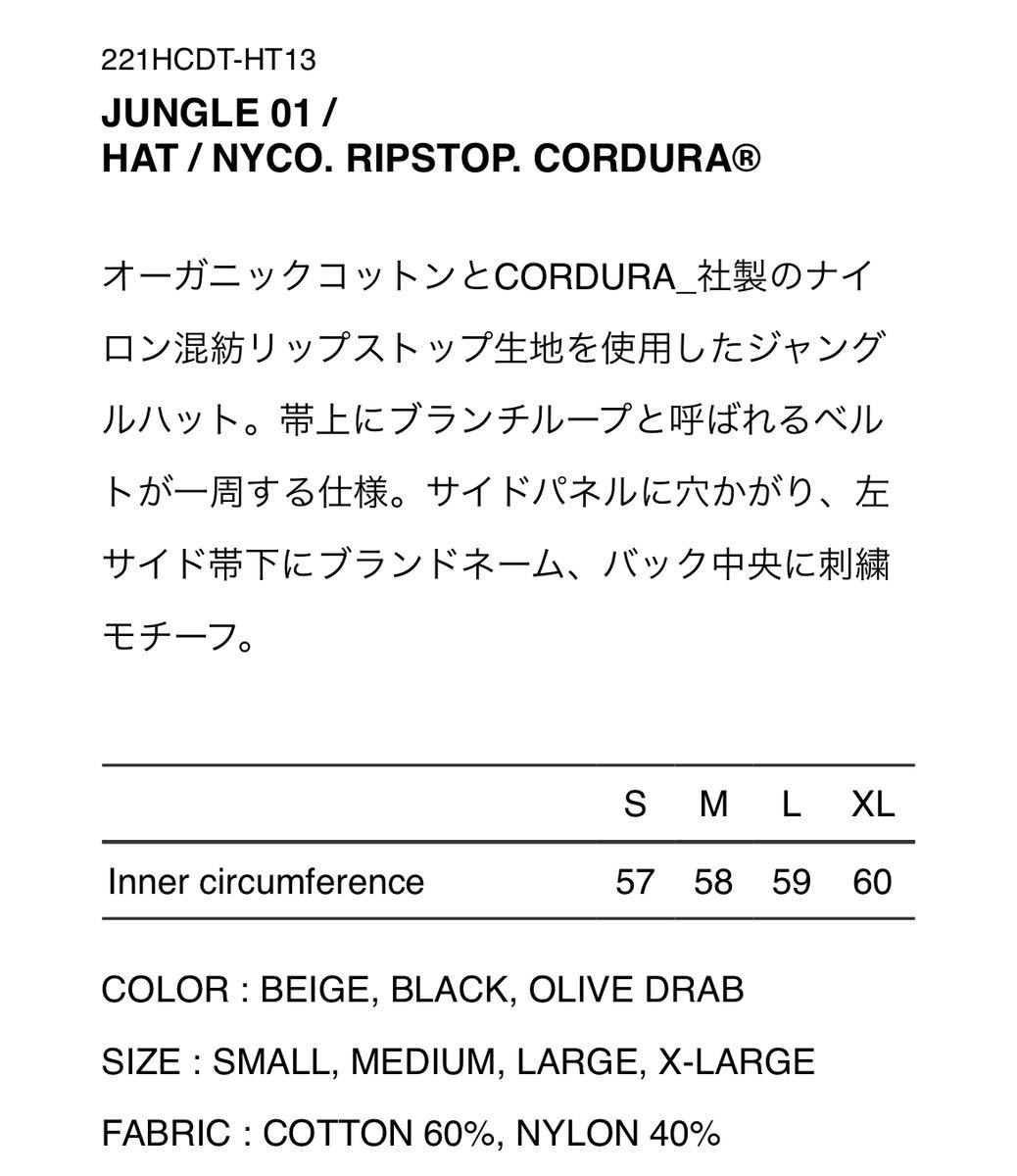 WTAPS 2022SS JUNGLE 01 HAT BEIGE Lサイズ ダブルタップス WTAPS 2022SS JUNGLE 01 HAT BEIGE Lサイズ ダブルタップス
