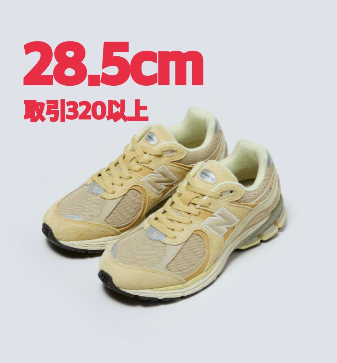 AURALEE × New Balance MRE1 Yellow Beige .5cm オーラリー ニューバランス M  RE1  イエロー ベージュ US.5