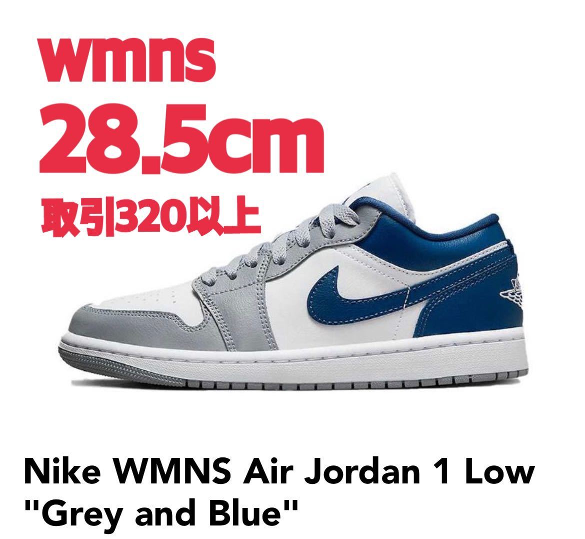 限定価格セール 破格値下げ Nike WMNS Air Jordan 1 Low Grey and Blue 28.5cm ナイキ ウィメンズ エアジョーダン1 ロー グレー アンド ブルー US11.5 importpojazdow.pl importpojazdow.pl