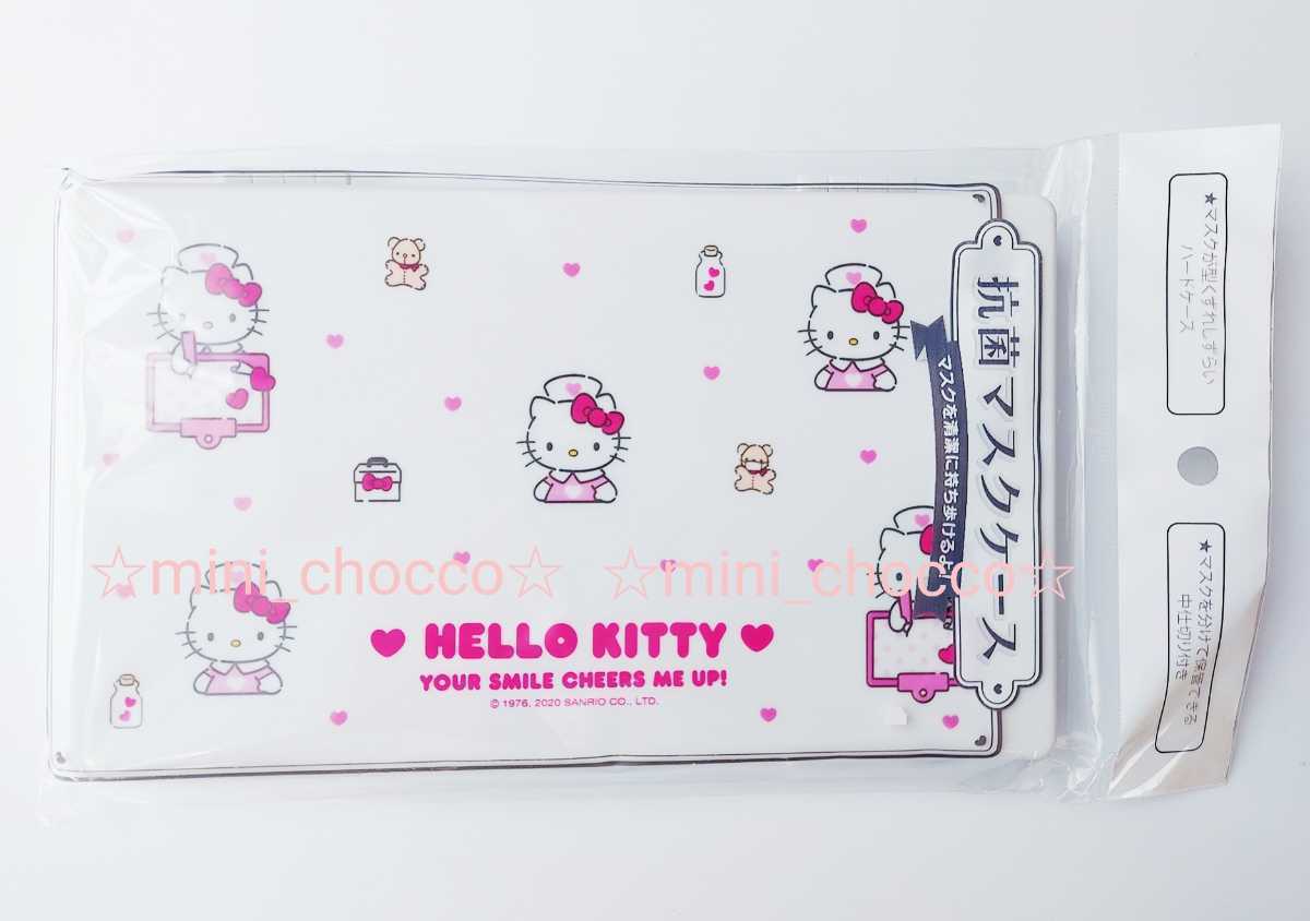 [Новый нераскрытый] ☆ Антибактериальная маска корпус Hello Kitty Sanrio Shop Осущественная доставка 230 иен 2020 милый милый средний разбил анонимный