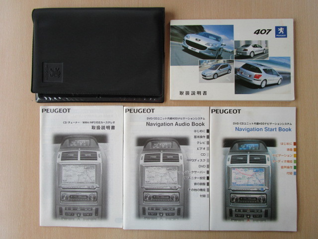 *a3060* Peugeot 407 PEUGEOT GH-D2 sedan SW owner manual 2005 year 5 month | navi instructions | case *
