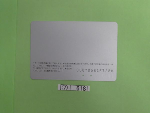 ⑦　コレクション処分　　　618　　オレンジカード　　使用済　「上野営業支店開業記念」　1000円～　1987年　ＪＲ東日本　１種　１枚　_画像2