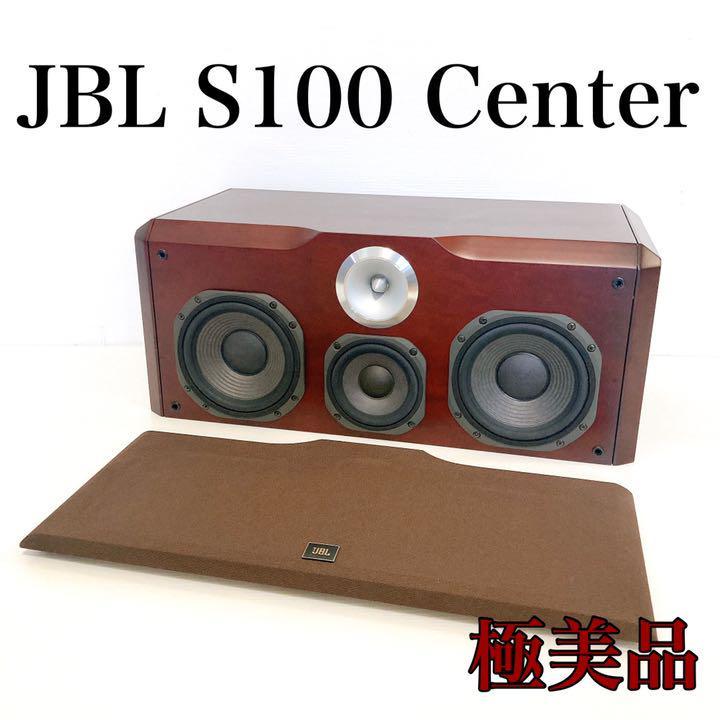 新作ウエア 希少 JBL S3HCセンタースピーカー 動作品 econet.bi