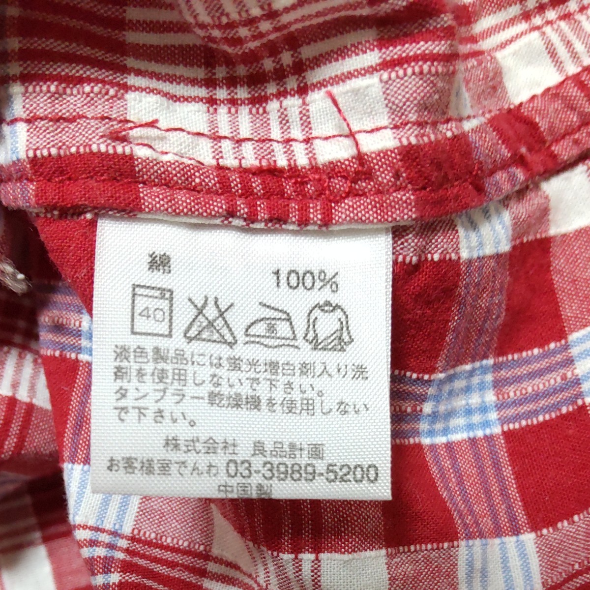 コムサイズムCOMME CA ISM半袖 無印良品トップス 110 2枚セット