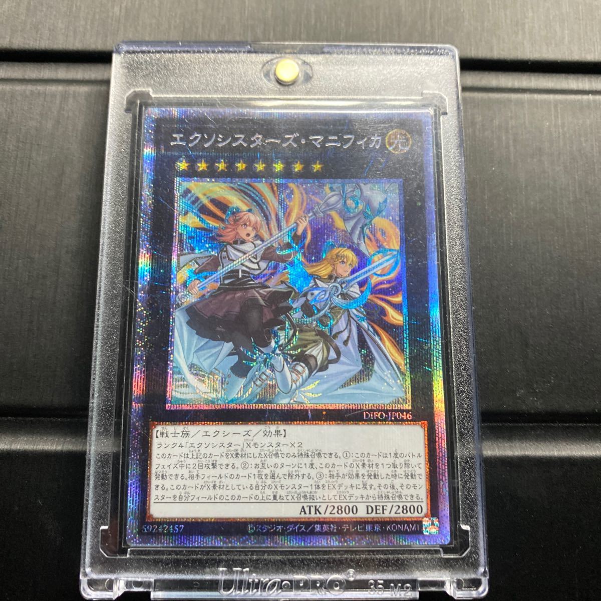 エクソシスターズ・マニフィカ プリズマ 遊戯王 cnema.fr