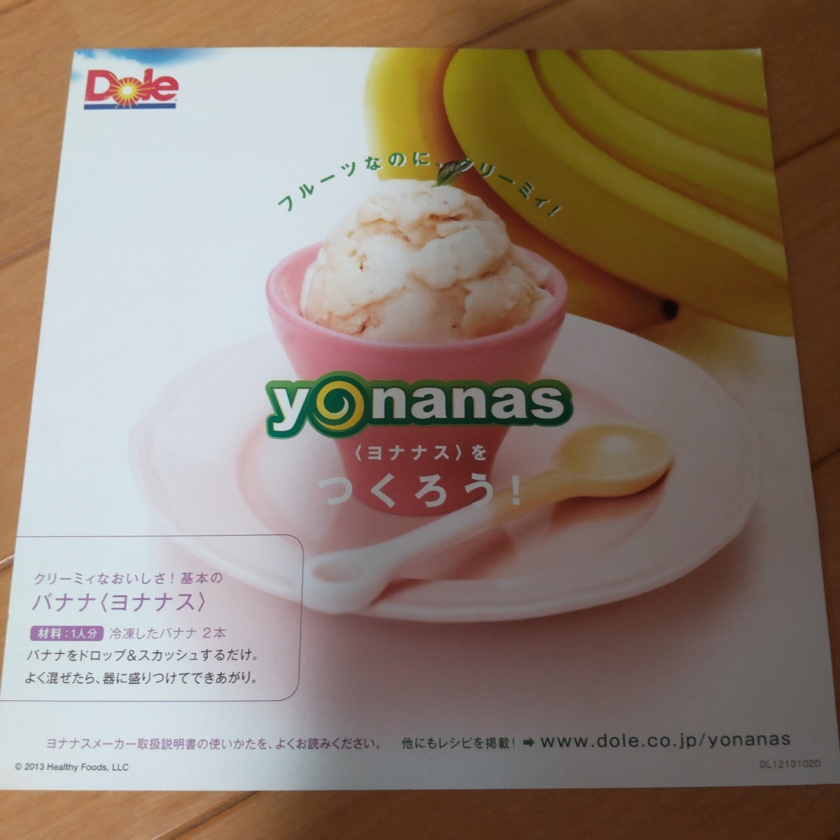 ネスカフェバリスタ　ヨナナスメーカー　まとめ売り