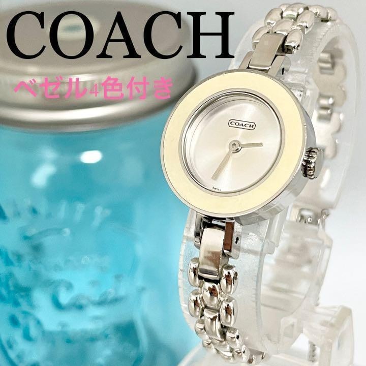 378 COACH コーチ時計 チェンジベゼル 4色付き ホワイト ピンク