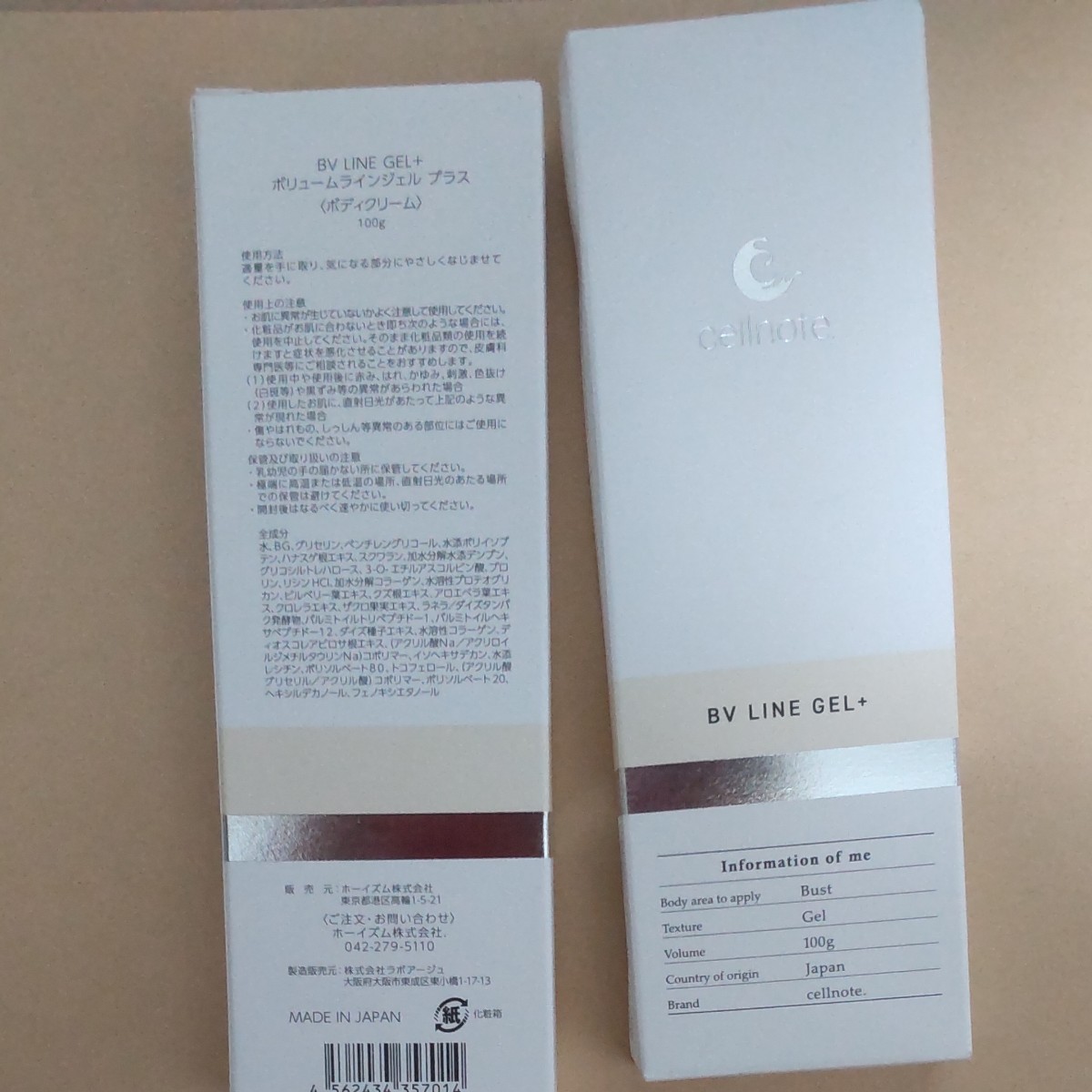 大好評です cellnote BV LINE GEL+ 100g 3broadwaybistro.com