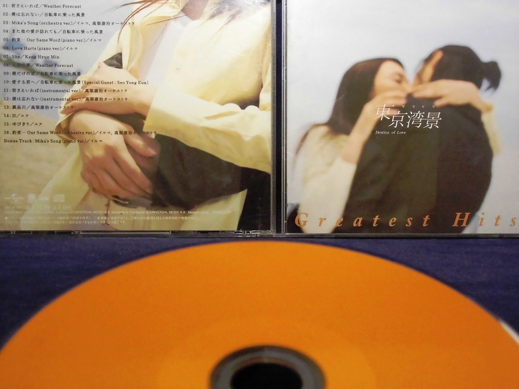 33_01251 東京湾景 ～Destiny of Love～ Greatest Hits (オリジナル・サウンドトラック)　※国内盤_画像1