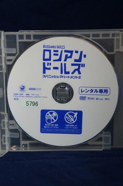 98_00309 ロシアン・ドールズ スパニッシュ・アパートメント2【日本語吹替無し】/ ロマン・デュリス ケリー・ライリー 他_画像3