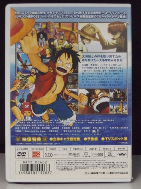 98_00243 ONE PIECE ワンピース 麦わらチェイス_画像2