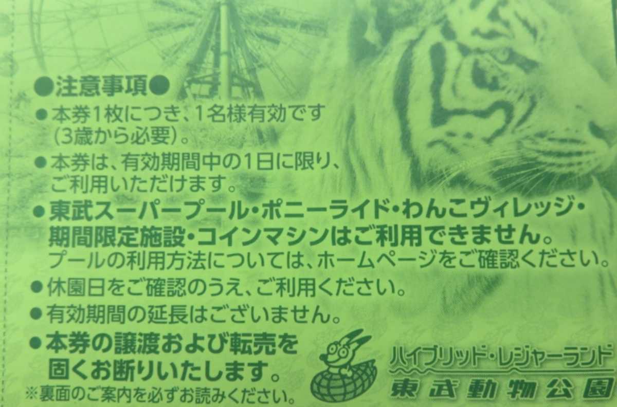 ストは 東武動物公園 フリーパス 利用引換券 の通販 By ゆっっっきー S Shop ラクマ クリックポ Shineray Com Br ストは 東武動物公園 フリーパス 利用引換券 の通販 By ゆっっっきー S Shop ラクマ クリックポ Shineray Com Br