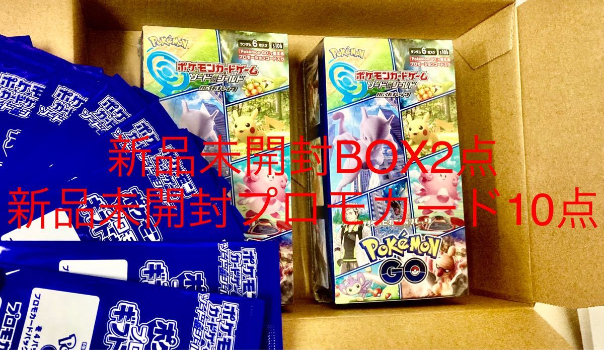 新品 未開封 ポケモンカード ポケモンGO シュリンク付き ccorca.org