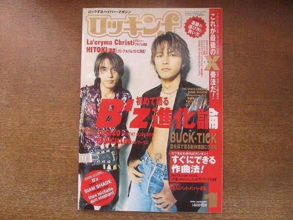 2207YS●ロッキン f 1998.1●表紙＆インタビュー：B'z/HITOKI（黒夢）/千聖＆GISHO（ペニシリン）/BUCK-TICK/ラクリマ・クリスティー_画像1