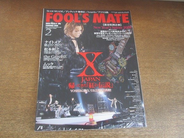 2207ND●FOOL’S MATE フールズメイト 316/2008.2●表紙 YOSHIKI/X JAPAN/ナイトメア/松本和之/ガゼット/雅/メリー/アンジェロ