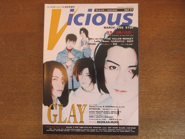 2207ND●Vicious ヴィシャス 1995.3●表紙 グレイ/清春/ガーゴイル/イエローモンキー/ラルクアンシエル/ペニシリン/リディアンモード_画像1