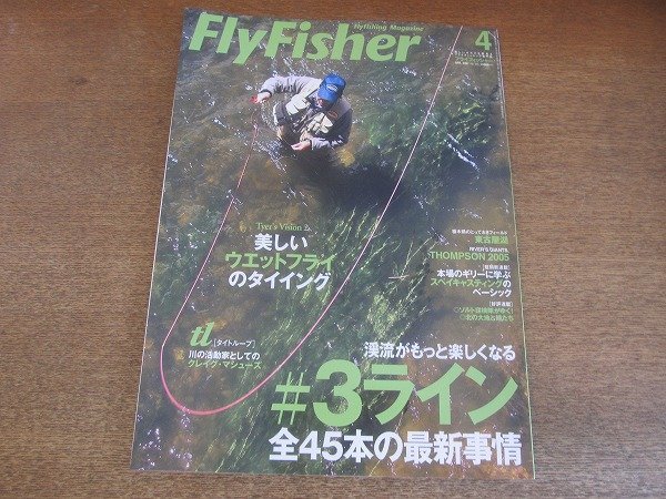 2207CS*Fly Fisher fly Fischer 2007.4*... более легко становится #3 линия все 45шт.@. новейший обстоятельства / прекрасный влажный fly. завязывание 