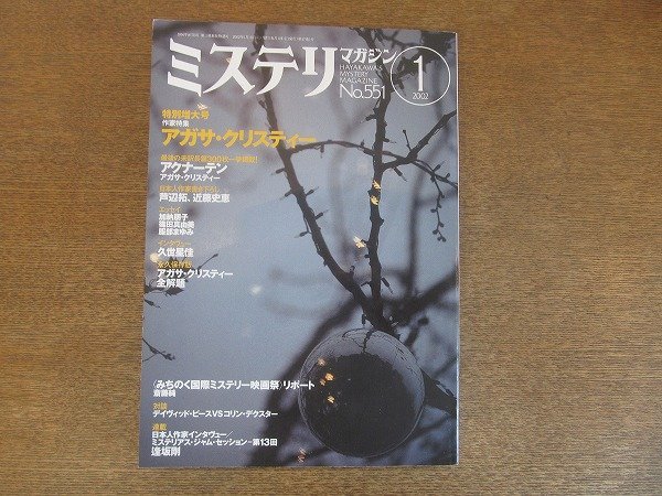2207ND* Hayakawa * mistake teli magazine 551/2002.1* special collection Agatha * Christie / inter view : Osaka Go .. star .s The nna* Jones 
