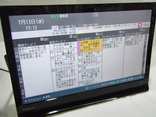 7-6 Panasonic プライベート・ビエラ 19V型 ポータブルデジタルテレビ