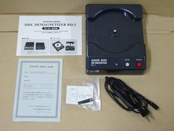 ACOUSTIC REVIVE RD-1 DISC DEMAGNETIZER 元箱あり 美品 | mangement