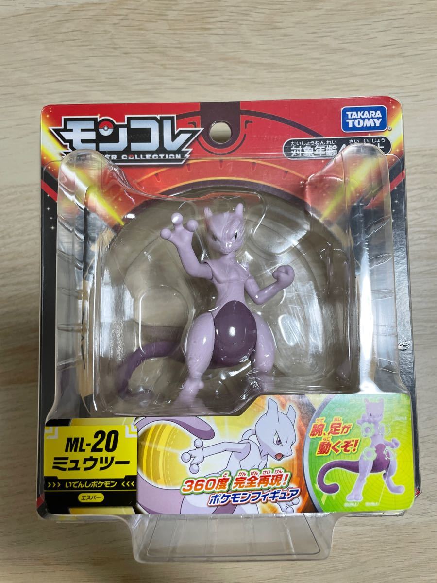 ポケットモンスター モンコレ ML-20 ミュウツー 新品未開封 ポケットモンスター モンコレ ML-20 ミュウツー 新品未開封