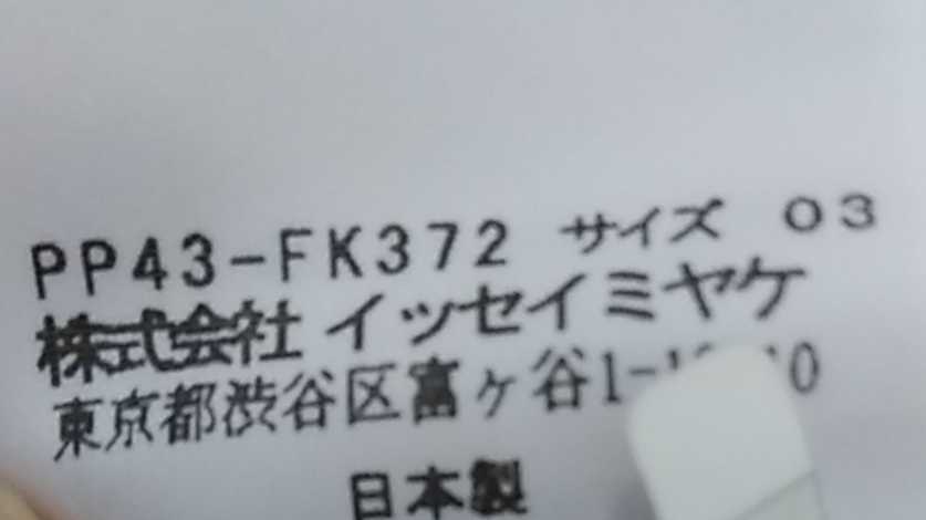 美品 PLEATS PLEASE 総柄タートルネックプリーツカットソー サイズ3