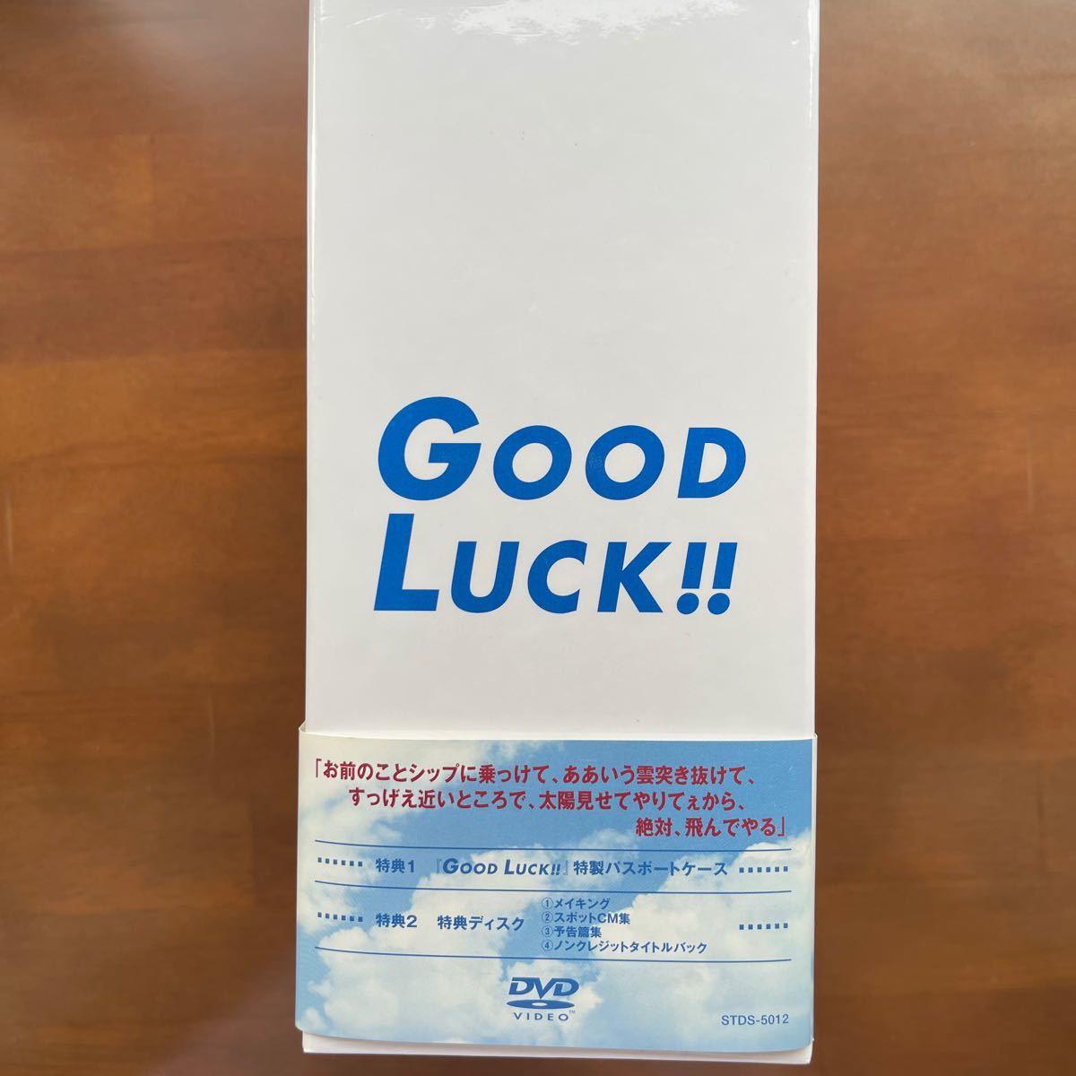 GOOD LUCK !! DVD-BOX/木村拓哉 GOOD LUCK !! DVD-BOX/木村拓哉