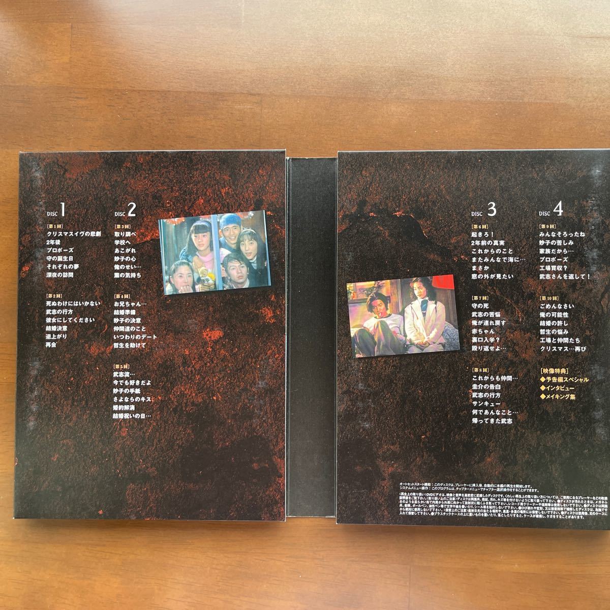 若者のすべて DVD−BOX Special Edition/萩原聖人木村拓哉鈴木杏樹武田真治遠山景織子深津絵里岡田惠和岡