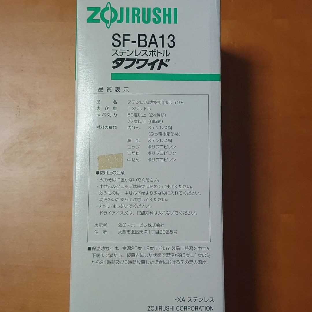 ZOJIRUSHI 象印 ステンレスボトル ステンレス製 タフボーイ 水筒 部活 作業 