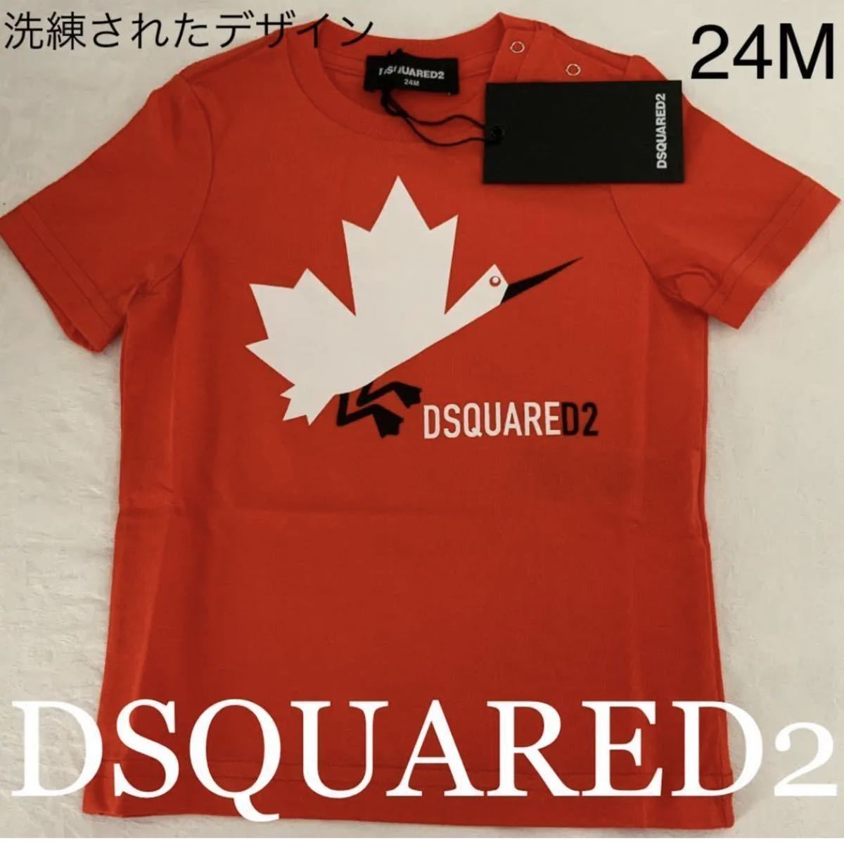 洗練されたデザイン　DSQUARED2　Tシャツ　レッド　24M　90cm　DQ0176 D00MV_画像2