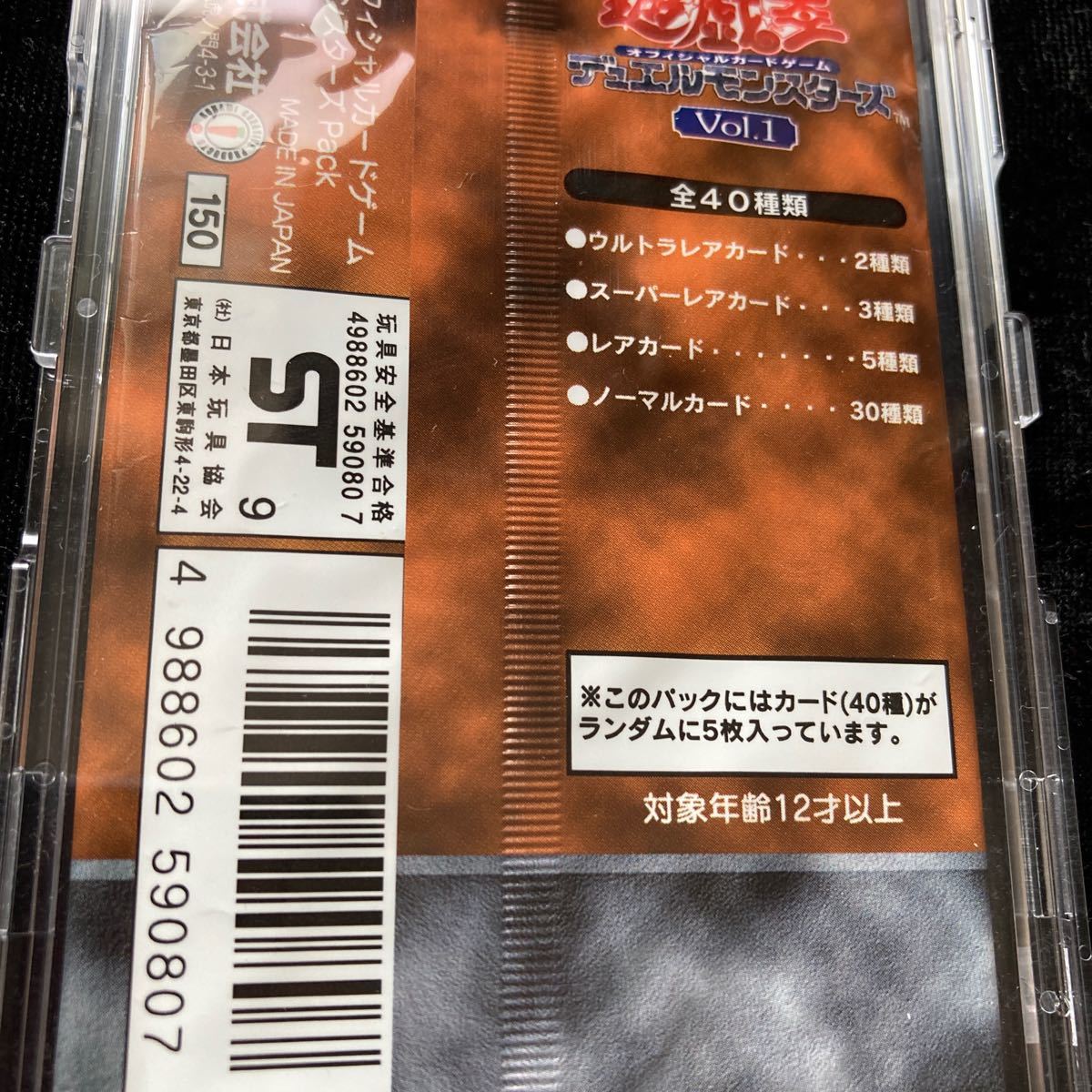 絶版】 遊戯王 初期 vol 1 パック 未開封|Yahoo!フリマ(旧 絶版】 遊戯王 初期 vol 1 パック 未開封|Yahoo!フリマ(旧
