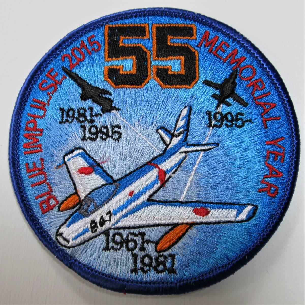 ブルーインパルス55周年記念パッチF-86Fバージョン_画像1