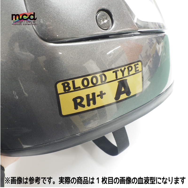 （ゴールド）黒文字 血液型ステッカー B型 １枚 バイク 車 デカール シール ブラッドタイプ RH_画像2