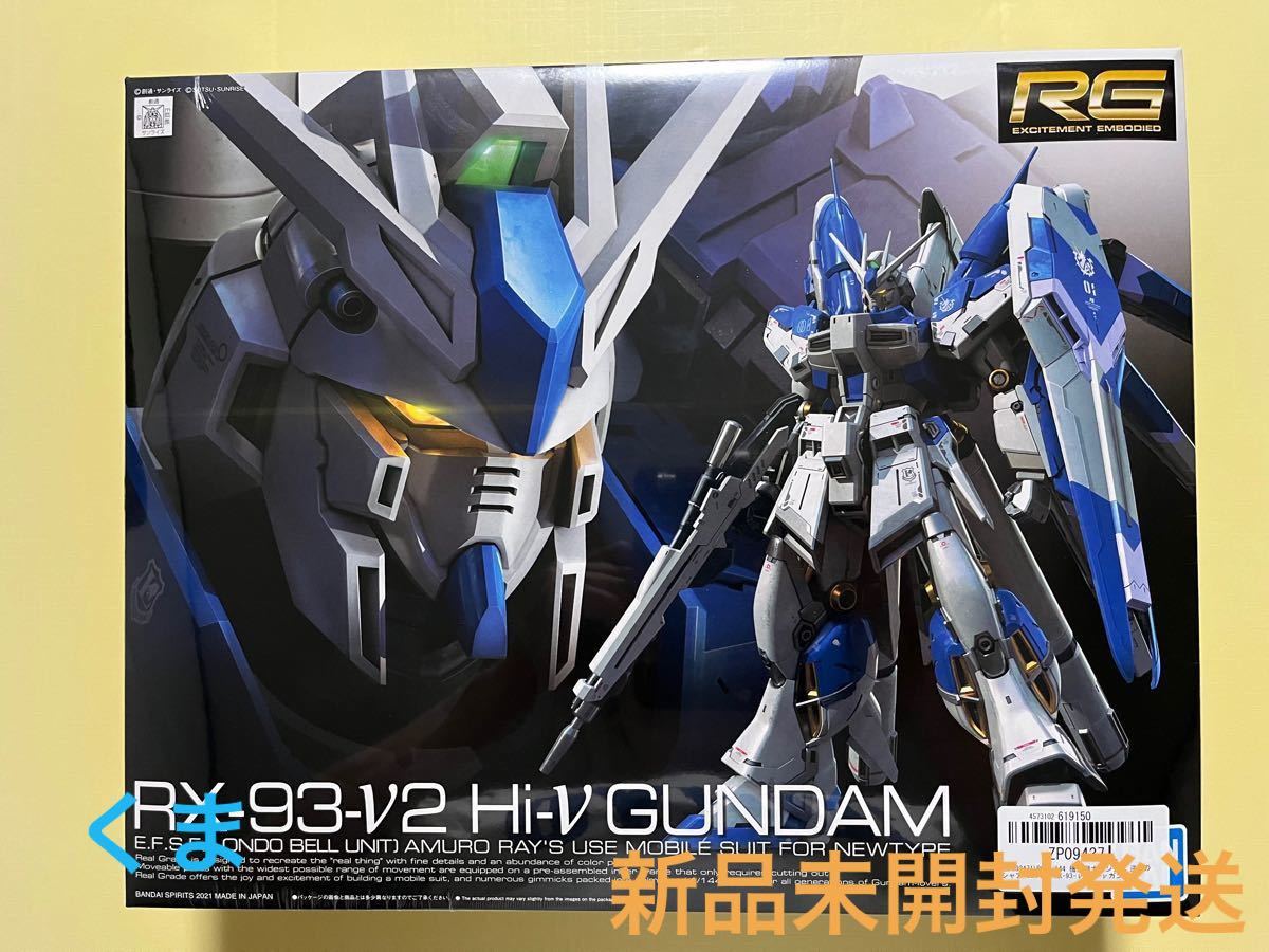 RG 1/144 Hi-νガンダム プラモデル  機動戦士ガンダム 逆襲のシャア ベルトーチカ・チルドレン