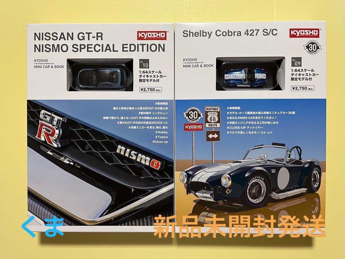 国内最安値! 1 64 京商 ミニカー 66台セット asakusa.sub.jp