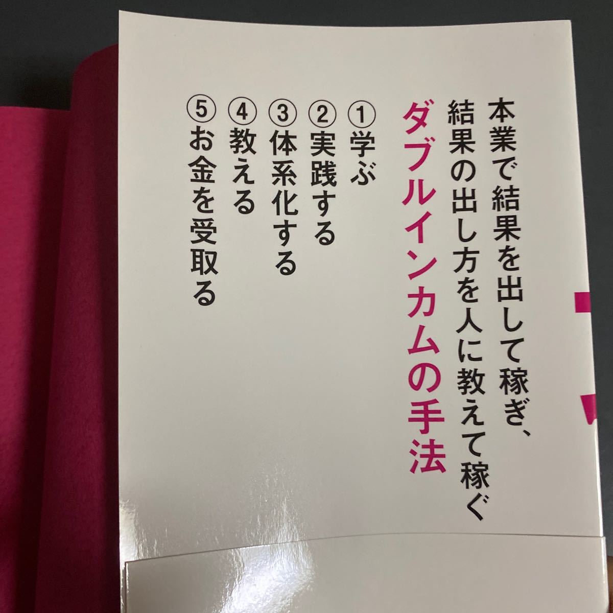 自分を最高値で売る方法　起業、副業、何でもいい！ 小林正弥／〔著〕