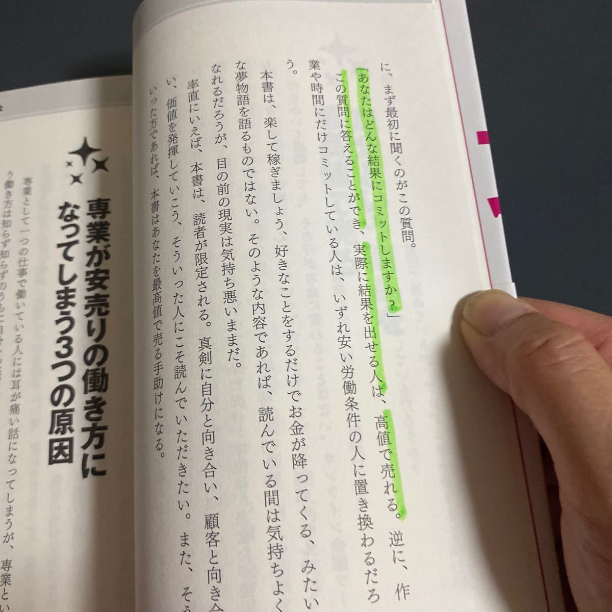 自分を最高値で売る方法　起業、副業、何でもいい！ 小林正弥／〔著〕