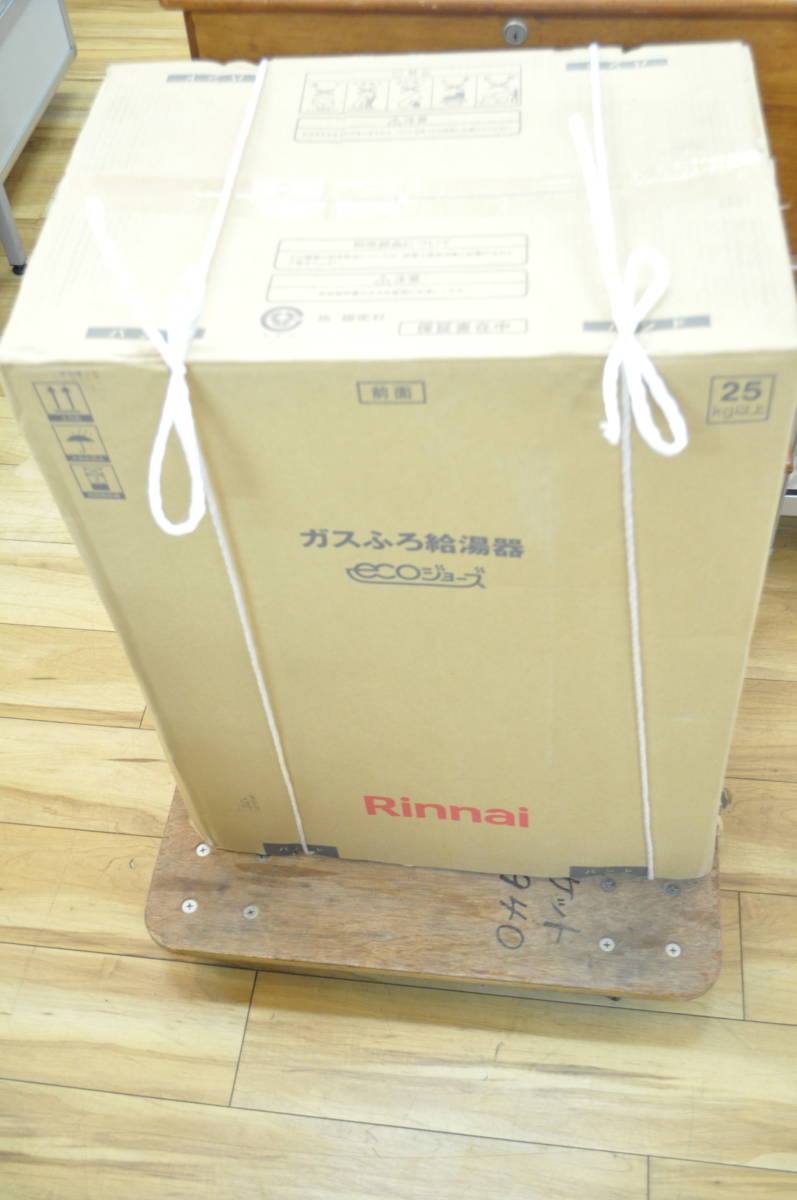 代引可】 ガスふろ給湯器 リンナイエコジョーズ RUF-K2006SAW