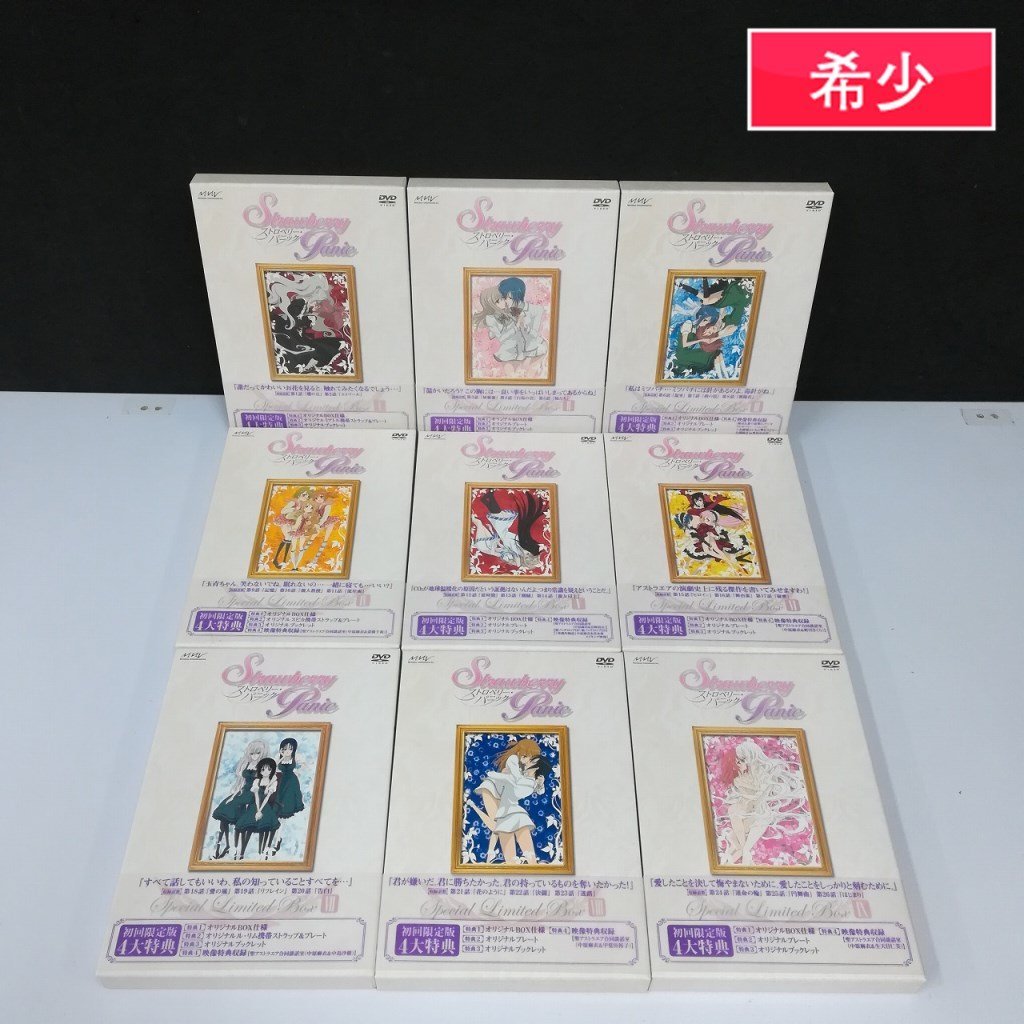 gV052a DVD ストロベリー パニック Special Limited Box 全9巻 限定版 メーカー取寄せ ストロベリー・パニック DVD-BOX〈完全初回生産限定・9枚組〉 アニメ