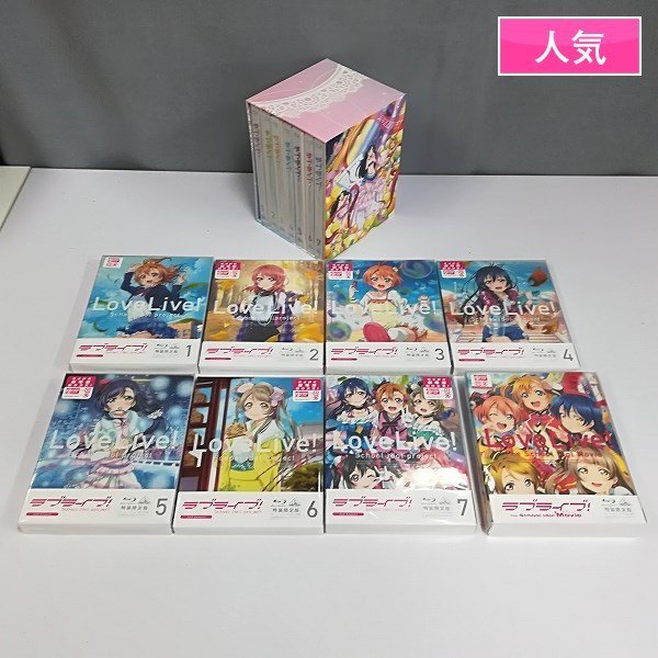 ラブライブ! Blu-ray BOX 1期〜2期 劇場版 全巻セット アニメ 【使い勝手の良い】