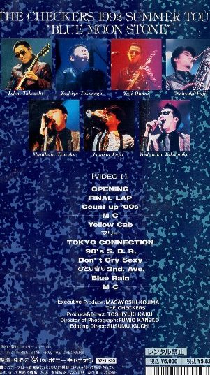 ● チェッカーズ THE CHECKERS ( 藤井フミヤ ) [ BLUE MOON STONE ① ] 新品 未開封 VHS 即決 ♪_画像2