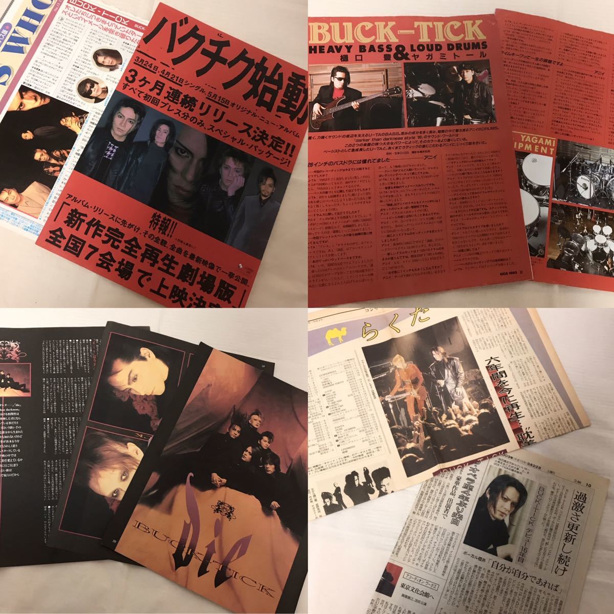 BUCK-TICK 1993年〜BUCK-TICK CLUB会報No 23 25 27 28 B-TPLESS BUCK-TICK 1993年〜BUCK-TICK CLUB会報No 23 25 27 28 B-TPLESS