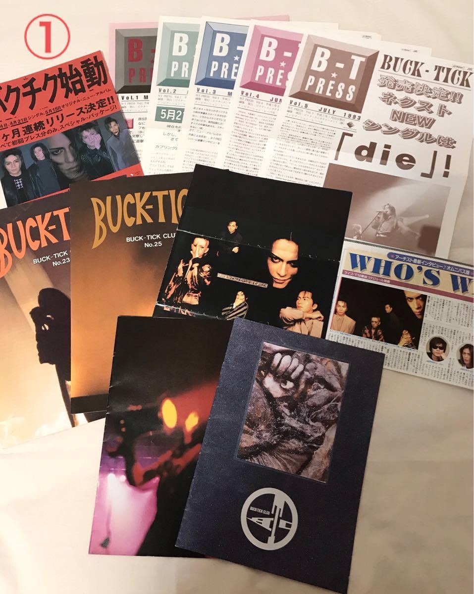 BUCK-TICK 1993年〜BUCK-TICK CLUB会報No 23 25 27 28 B-TPLESS BUCK-TICK 1993年〜BUCK-TICK CLUB会報No 23 25 27 28 B-TPLESS